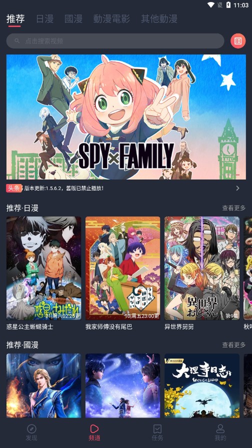 囧次元动漫安卓版