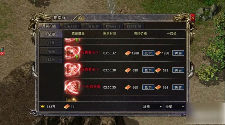 传奇