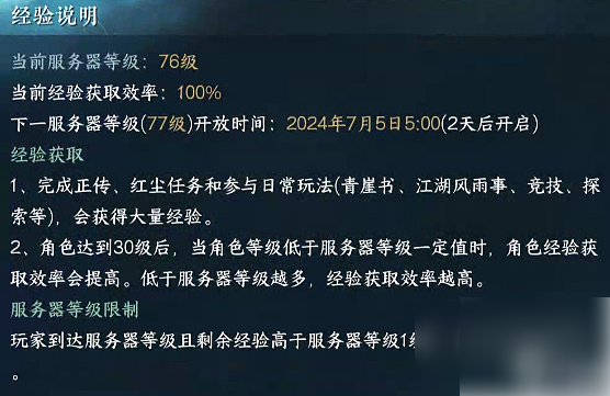 逆水寒