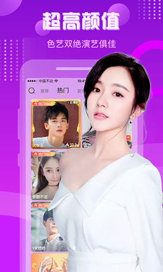 羚萌直播app