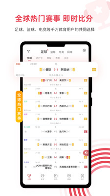雷速体育app