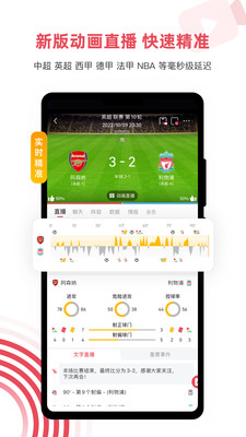 雷速体育app