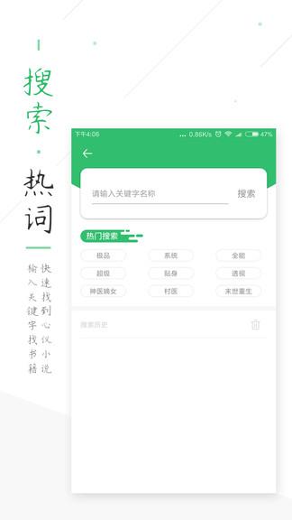 笔趣阁免费小说大全app