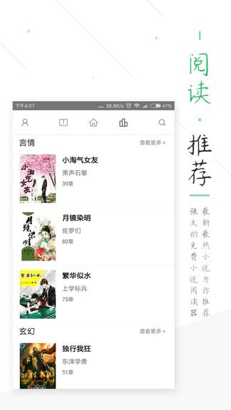 笔趣阁免费小说大全app
