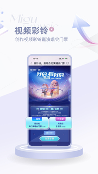 咪咕音乐APP