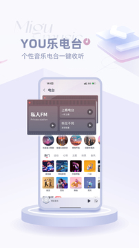 咪咕音乐APP