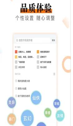 知妃小说APP