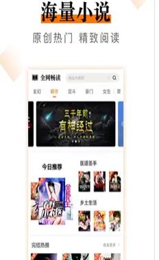 知妃小说APP