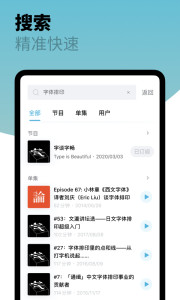 小宇宙播客app