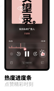 小宇宙播客app