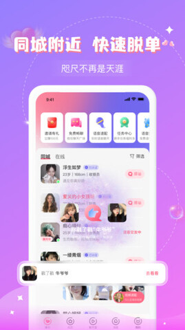 爱语app