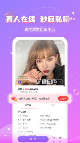 爱语app