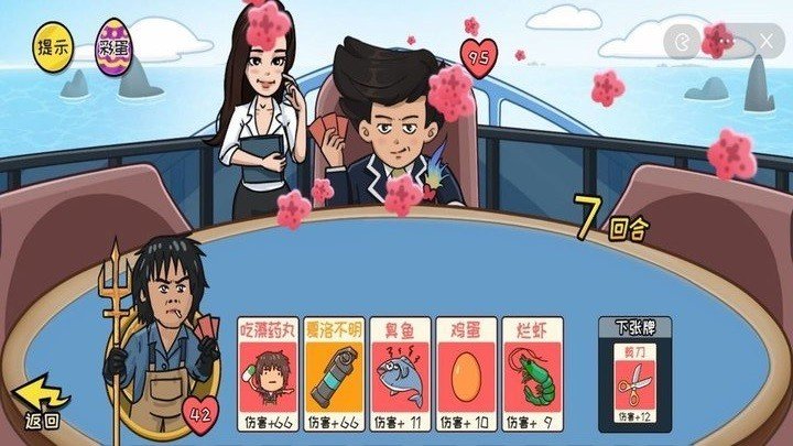 情侣大作战下载最新版