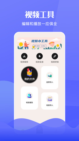 斑马视频app