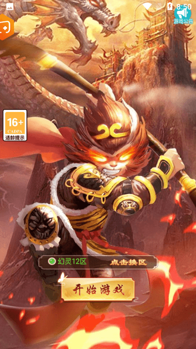 妄想嘻游免费正版