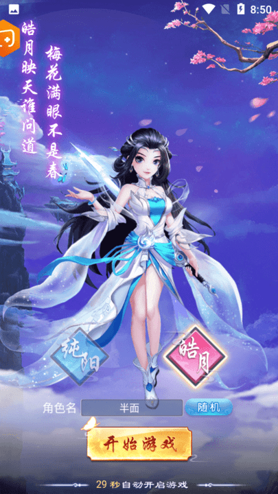 妄想嘻游免费正版