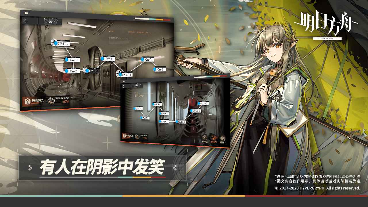 明日方舟手游