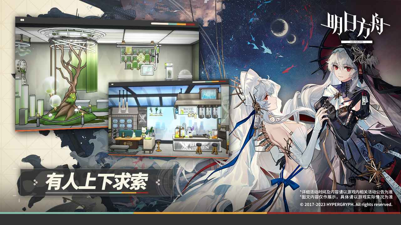 明日方舟手游