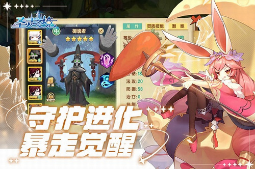 圣灵之境