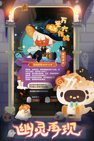 妙奇星球九游版