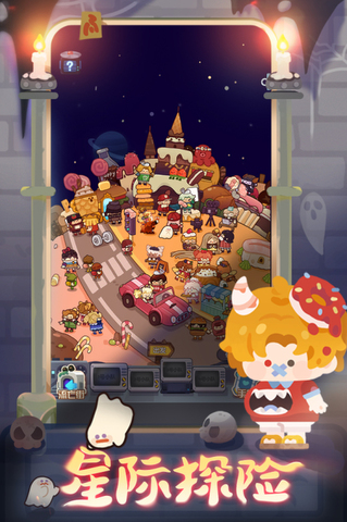 妙奇星球九游版