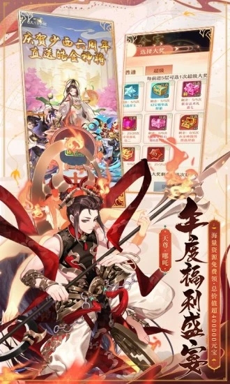 少年西游记福利版