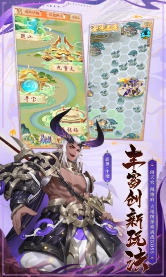 少年西游记福利版