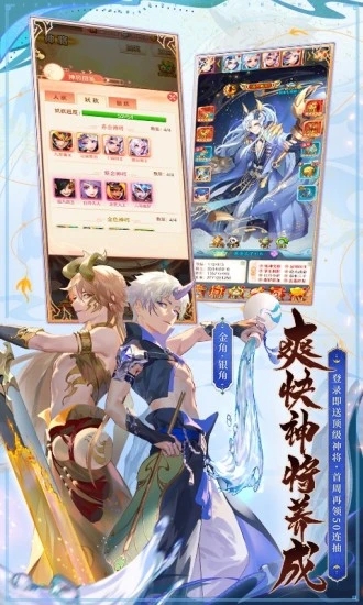 少年西游记福利版