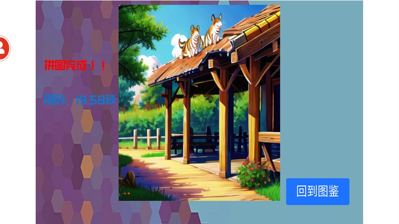 拼拼乐不停安装包