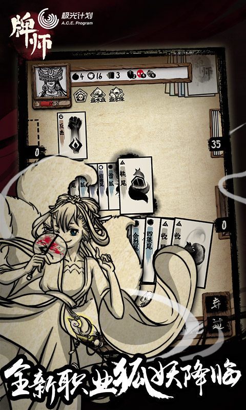 牌师下载安装