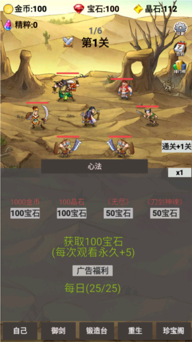 转生成为御剑者安卓下载