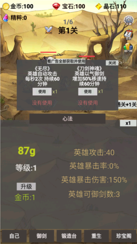 转生成为御剑者安卓下载