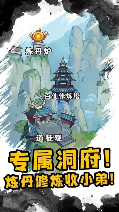 重生之我是大反派安装包