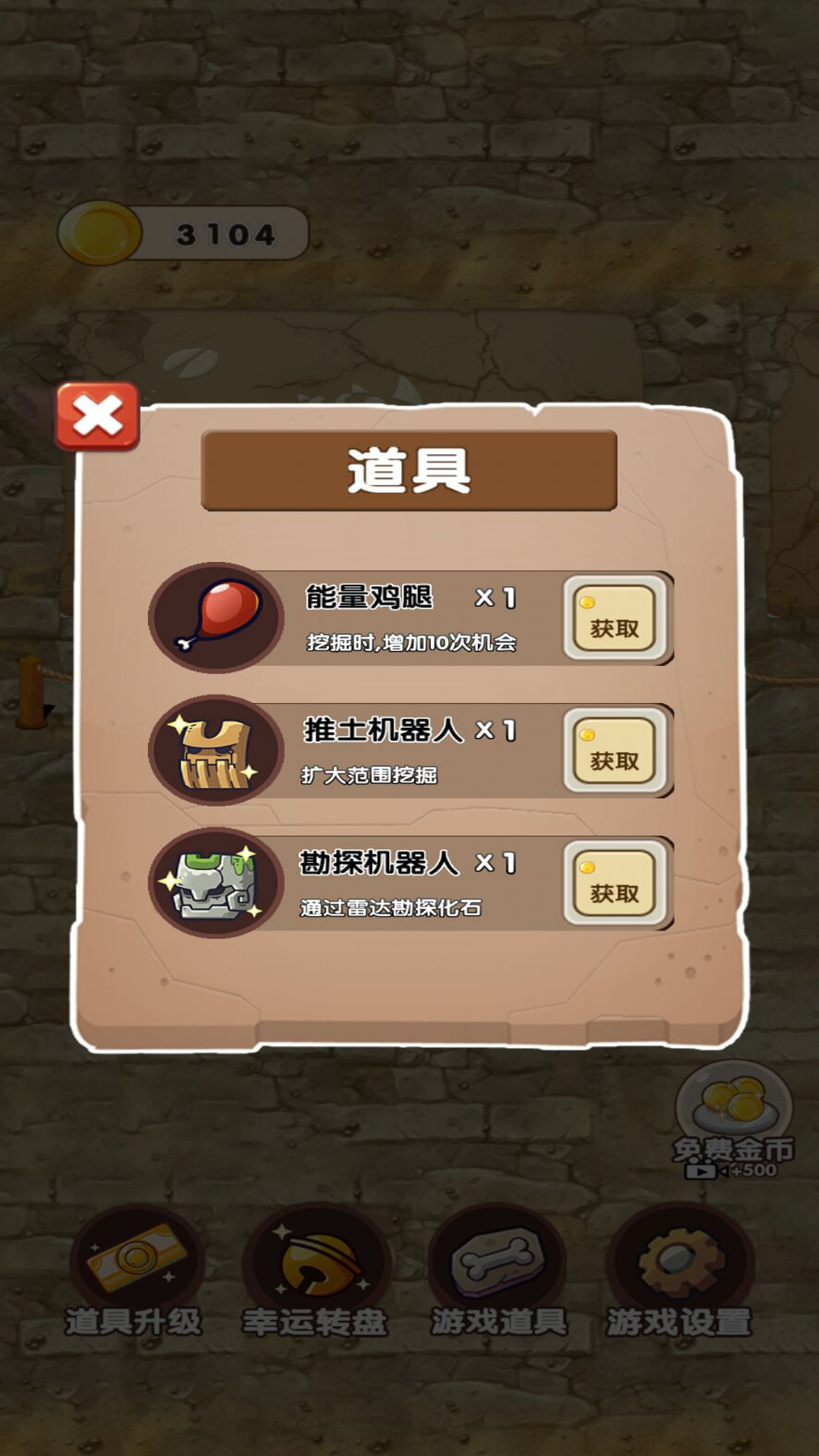 考古博物馆下载安装