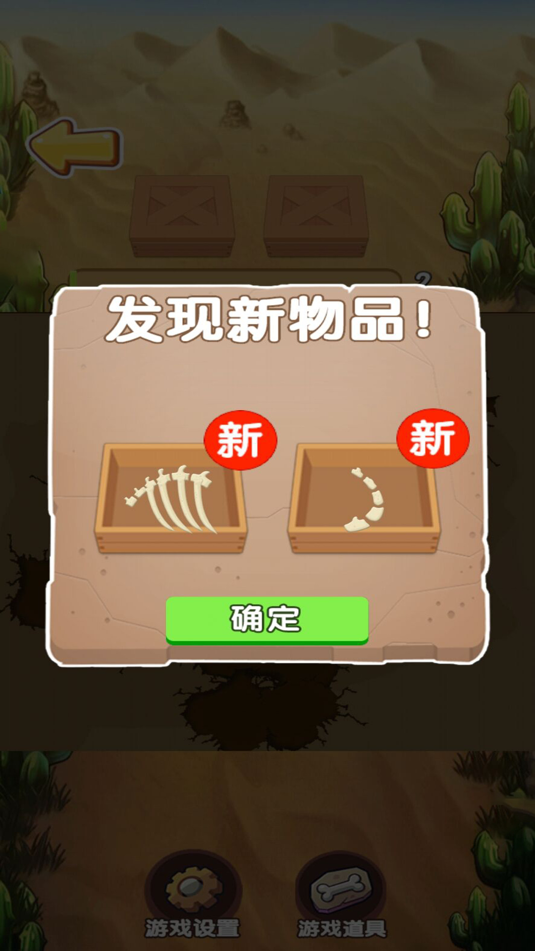 考古博物馆下载安装