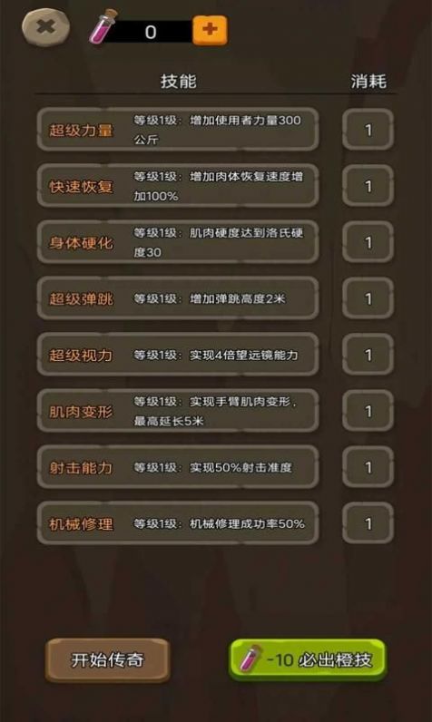 我的末日战车免费正版