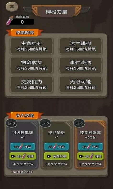 我的末日战车免费正版