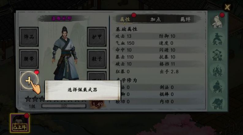 武侠历险记下载安装