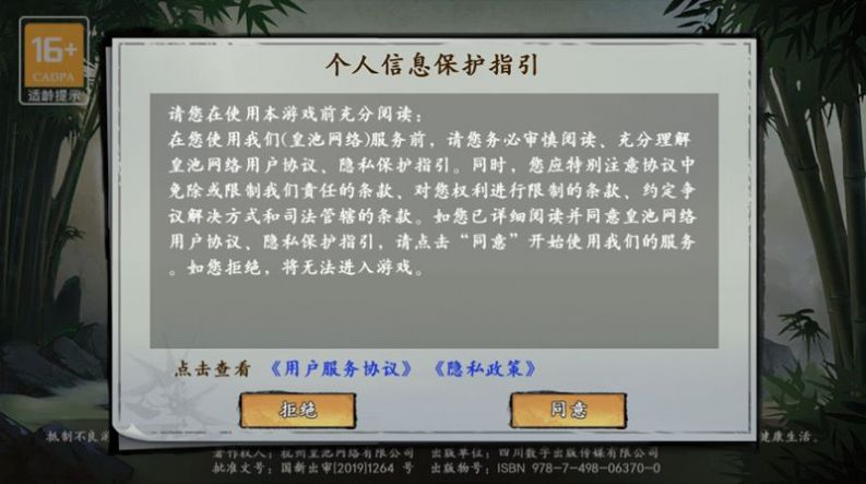 武侠历险记下载安装