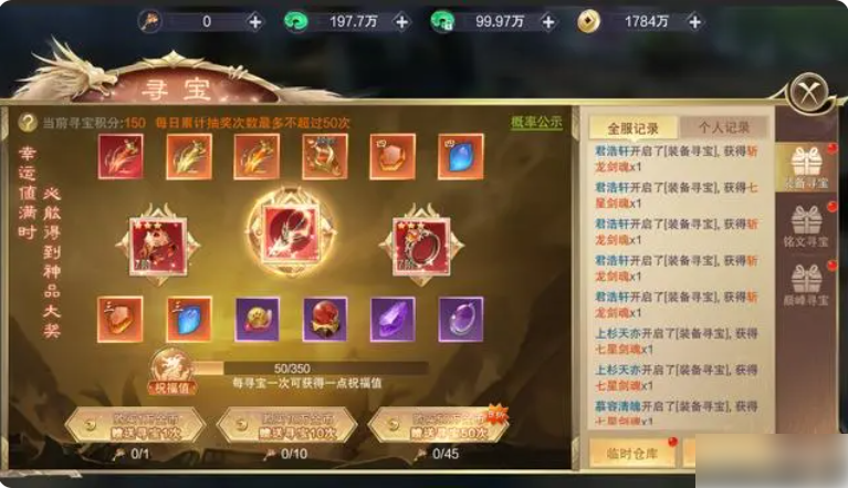 九梦仙域