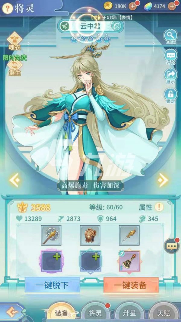河图寻仙记