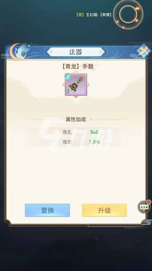 河图寻仙记