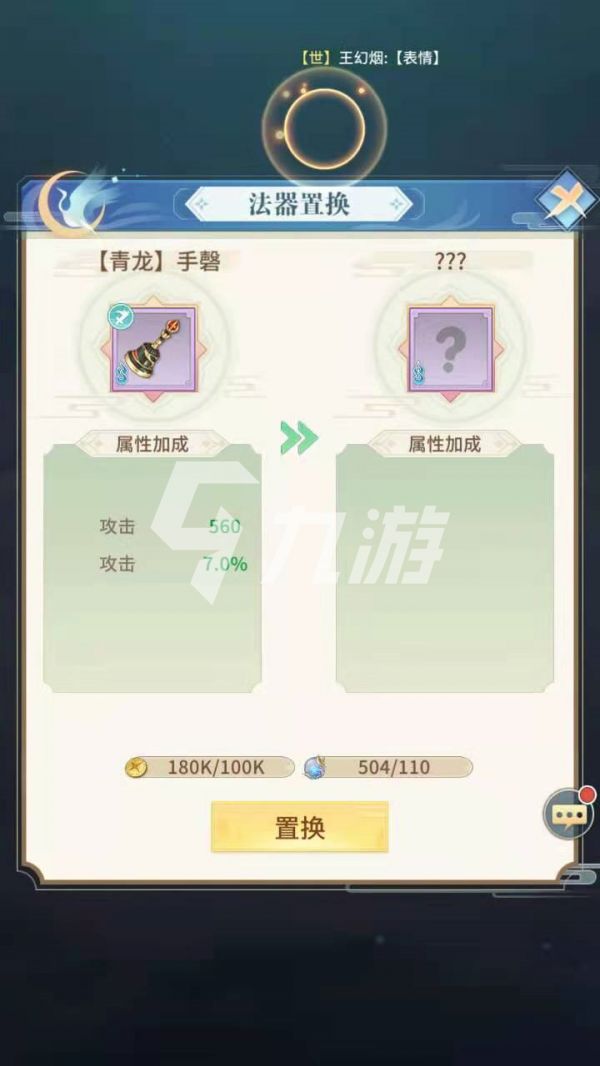 河图寻仙记