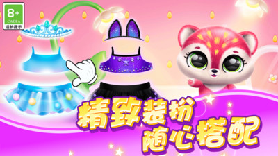 萌宠之战安卓版