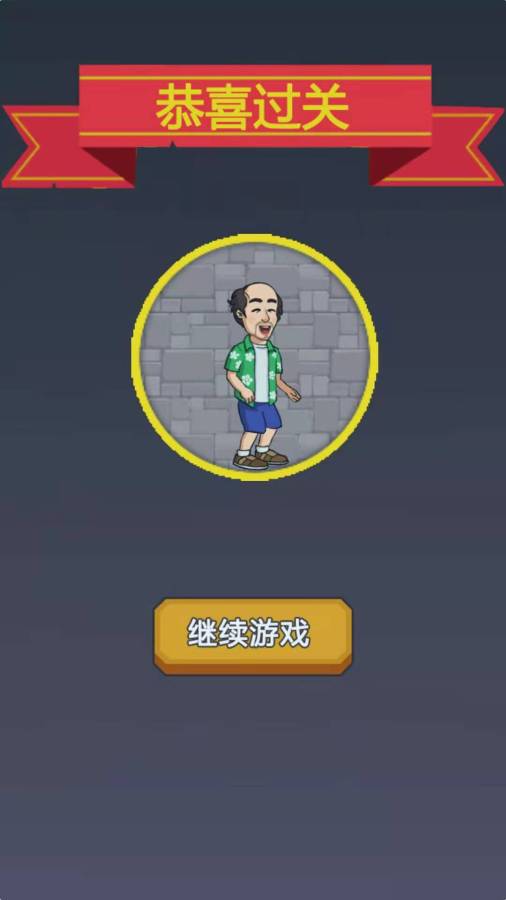 拉针小英雄游戏下载