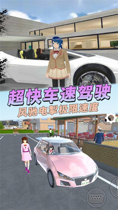 全民疯狂飞车正式版