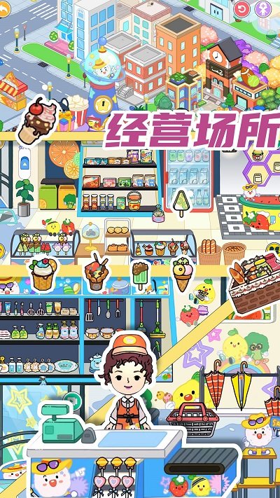 完美城市小家版
