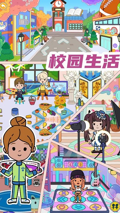 完美城市小家版