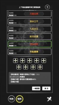 御剑师版