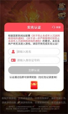 秀才来点兵手游